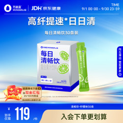 万益蓝 每日清畅饮™复合果汁饮料_30条装 益生菌顺顺好搭档