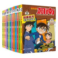 二十一世纪出版社集团 名侦探柯南探案漫画书1-40册全套