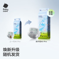babycare Air Pro系列 纸尿裤 M50片