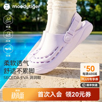moodytiger 儿童凉鞋柔软透气26新款夏季户外包头沙滩男女童洞洞鞋 浅芋紫 36