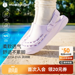 moodytiger 儿童凉鞋柔软透气26新款夏季户外包头沙滩男女童洞洞鞋 浅芋紫 36