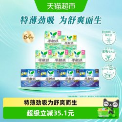 乐而雅 零触感卫生巾套装 (量少日用17cm+日用25cm
