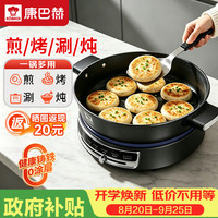 康巴赫 0涂层铸铁电饼铛3-5人家庭用烙饼电煎锅加大加深多功能一体2026新款无涂层电饼档34cm电炒锅6L电锅