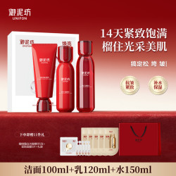 御泥坊 晶亮红石榴水乳护肤套装礼盒紧致补水保湿官方旗舰店正品