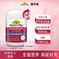 佳思敏 澳萃维高含量甘氨酸镁片镁补充剂情绪睡眠澳洲进口