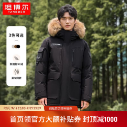 坦博尔 情侣户外貉子毛领工装羽绒服