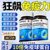 VEARNSIC 美国 牛初乳免疫球蛋白片增儿童成人搭提中老年免疫力和抵抗力1瓶