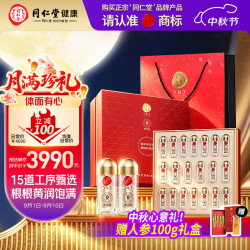 同仁堂 品牌冬虫夏草约3根/g20g虫草礼盒高端营养中秋节送人礼品贵人领导