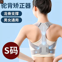 颐沛凌 背部辅助矫正神器驼背矫姿带儿童开肩开背矫正带坐姿体态隐形成人
