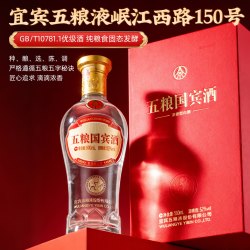 五粮液 股份52度浓香型白酒礼盒装2瓶纯粮食酒正品官方旗舰店送礼