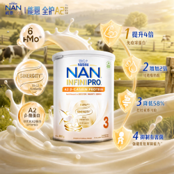 雀巢 能恩全护A2港版蛋白配方牛奶粉瑞士原装进口3段 12-36月800g 3段 800g 9罐