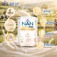 雀巢 能恩全护A2港版蛋白配方牛奶粉瑞士原装进口2段 6-12月800g 2段 800g 9罐