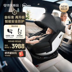 虎贝尔 E360prolite新国标儿童安全座椅汽车0-16岁车载宝宝椅i-Size黑色