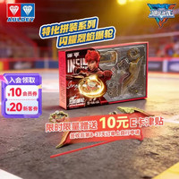 奥迪双钻 飓风战魂7 WSA特化闪耀系列 烈焰爆轮 陀螺
