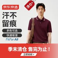京东京造 polo衫男短袖男士t恤夏季衣服男装上衣 酒红 XL