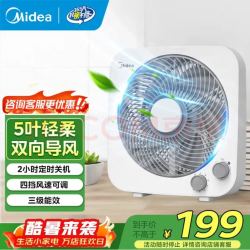美的 电风扇 家用鸿运扇五叶轻音柔风卧室宿舍节能省电台扇  KYT25-22MW 桌面转页扇