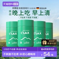 bicoy 清清片30粒便秋葵秘排通肠道益生菌噗噗片4瓶装