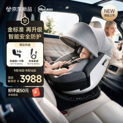 虎贝尔 E360prolite新国标儿童安全座椅汽车0-12岁车载宝宝椅i-Size灰色