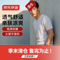 京东京造 男士高端短袖t恤丝麻棉针织衫男桑蚕丝夏季新款七夕礼物冰紫L