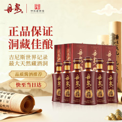 丹泉 洞藏10年 第三代 53度 酱香型白酒 500ml*6瓶 整箱装