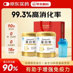 华北制药 蛋白粉增强免疫力中老年人营养品成人保健品