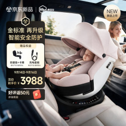 虎贝尔 E360prolite新国标儿童安全座椅汽车0-22岁车载宝宝椅i-Size粉色