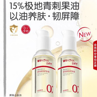 薇诺娜宝贝 舒润亲肤护肤油屏障小金油婴儿身体抚触油宝宝润肤精油