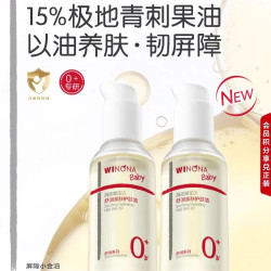 薇诺娜宝贝 舒润亲肤护肤油屏障小金油婴儿身体抚触油宝宝润肤精油