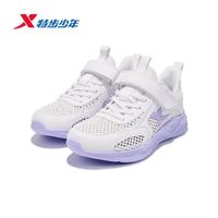 特步 真五折 防踢舒适缓震魔术贴跑步鞋童鞋/芋泥紫 全尺码可选！