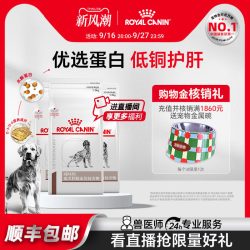 皇家 狗粮成犬肝脏全价处方粮HF16犬主粮1.5KG