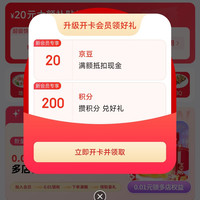 入会荷美尔（Hormel）20京豆