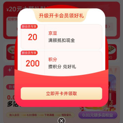 入会荷美尔（Hormel）20京豆