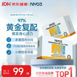 NYO3 活力复配鱼油 高纯Omega-3+辅酶Q10+PQQ 焕发活力30粒/盒