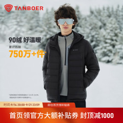 坦博尔 男士轻暖连帽排骨羽绒服 TA5330259D