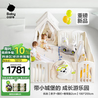 babycare 西高地游戏围栏婴儿爬爬垫围栏客厅小房子儿童护栏帐篷屋游乐园 优选180*200cm