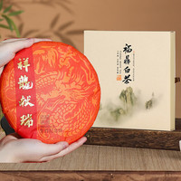 中秋送礼 财运享通 福鼎白茶 300g