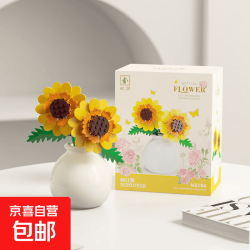 兼容乐高积木花玫瑰百合玩具小颗粒拼图插搭模型可爱礼物 向日葵