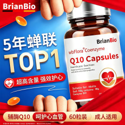 W BRIANBIO辅酶q10软胶囊男士女性备孕老人心脏养护增强免疫抗氧化