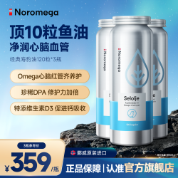 NOROMEGA 海豹油胶囊礼盒 非深海鱼油0mega3高纯度DHA成人补剂营养保健*3瓶