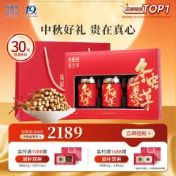 东阳光 冬虫夏草断草冬虫草30g滋补品营养品礼盒送礼送长辈 营养补品自用