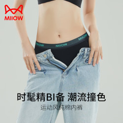 猫人 女士内裤3条女纯棉无痕7A加长抗菌裆中腰透气少女生三角短裤头