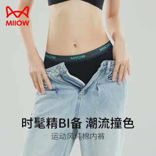 猫人 女士内裤3条女纯棉无痕7A加长抗菌裆中腰透气少女生三角短裤头