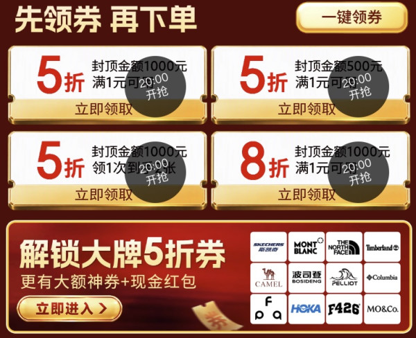 一年4次的京东服饰运动真5折又来了！