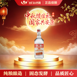 出口小方瓶 牌 北京二锅头  经典红标 清香型白酒  42度 500mL 1瓶 单瓶装