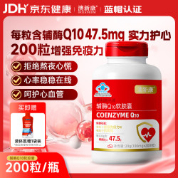 澳新康 辅酶Q10胶囊100mg200粒 男士女性增强免疫力心血管熬中秋节礼物