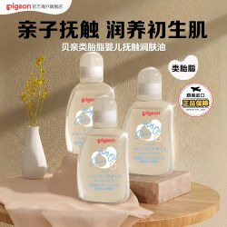 贝亲 婴儿抚触按摩油80ml*3瓶