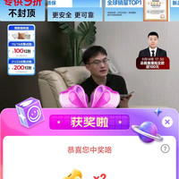 芝华仕京东直播2京豆