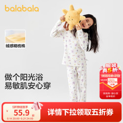 巴拉巴拉 儿童秋衣秋裤套装