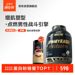 康比特 乳清蛋白粉1.36kg青柠酸奶+复合维生素矿物质耐力运动营养片90片