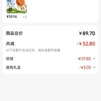 订单截图缩略图